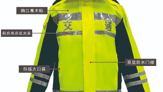 寒潮來襲，你的執(zhí)勤反光棉服準(zhǔn)備好了嗎？